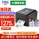 TSC (臺半)TE244/TE344條碼不干膠標(biāo)簽打印機(jī)電子面單條碼機(jī)貨架簽固定資產(chǎn)打印機(jī) TE344（300DPI）