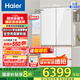 海爾（Haier）512升麥浪全空間保鮮594mm超薄零嵌多門(mén)一級(jí)變頻大容量風(fēng)冷無(wú)霜阻氧干濕分儲(chǔ)除菌家用電冰箱 BCD-512WGHMD1BWLU1