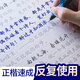 乾閱楷書(shū)字帖成年人練字帖正楷凹槽初中高中楷體大學(xué)生練字本公務(wù)員 楷書(shū)全套6本 基礎(chǔ)+常用+美文+唐詩(shī)+名言+散文 贈(zèng)10支消失筆芯1筆1握