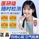 通用口臭檢測儀 便攜口臭檢測器口氣檢測儀智能口氣重測試分析儀自測 蜂膠鮮果漱口水 混合口味