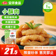 安井 小酥肉 1Kg 雞肉油炸休閑火鍋小吃 空氣炸鍋食材 半成品方便菜