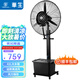 華生（Wahson） 工業(yè)扇/落地扇/電風(fēng)扇/大風(fēng)量工廠車間噴霧電扇/商用降溫加濕冷風(fēng)扇 加濕降溫商業(yè)推薦FL-65D（純銅電機）