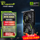 萬麗GeForce RTX 5060 OC 8GB GDDR7 雪狐 DLSS 4淺色白色 星云顯卡黑神話游戲設(shè)計AI獨(dú)立游戲全新顯卡 RTX5060-8G-Nebula星云