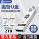 HPHP優(yōu)盤大容量2TB 3.0手機電腦1TB兩用128g高速256金屬防摔定制U盤 銀色2TB高速U盤