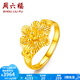 周六福（ZLF）  黃金戒指女款足金999花兒綻放女戒活口 計價(jià) 11號 -4.27g