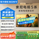 索尼（SONY）K-75XR50 75英寸新品5系輕旗艦MiniLED索尼電視4K120Hz高刷智能XR芯片一級能效國家補貼X90L升級款 75英寸 K-75XR50【一級能效】