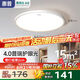 惠普普瑞護眼led臥室吸頂燈超薄超亮兒童房書房燈中山燈具包安裝