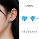 AJIDOU阿吉豆耳釘生日禮物 時(shí)尚簡(jiǎn)約925銀仿水晶愛(ài)心耳釘送女友老婆藍色