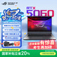 ROG槍神9 Plus 國家補貼立省20% 酷睿U9 18英寸 游戲筆記本電腦 U9 275HX RTX5060 16G 1TB高速固態(tài)硬盤 2.5K 240Hz P3廣色域