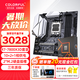 七彩虹B650主板搭AMD R5 7500F 7800X3D 9800X3D 7600X 8600G主板游戲CPU套裝 B650M-PLUS WiFi (V15)【戰斧】 R7 7700（散片全新正品