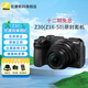 尼康Z30入門級(jí) Vlog自拍旅游高清照相機(jī) 拍鳥 出游 高性價(jià)比 輕便 微單相機(jī) Z30 16-50 全新原封套(12期免息) 套餐一【入門  64G卡+相機(jī)包+UV等配件】