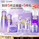歐珀萊（AUPRES）【七夕禮物】時光鎖緊致彈潤精華水乳眼霜套裝 補水淡化細(xì)紋 滋潤型水乳+眼霜25g 3件套