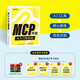 MCP開發(fā)從入門到實戰(zhàn)