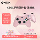 XBOXXbox手柄保護套防滑防汗硅膠套裝飾軟殼可愛(ài)卡通搖桿帽套裝游戲機 xbox手柄套【淺粉色】
