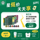 星巴克（Starbucks）Nespresso膠囊咖啡超性?xún)r(jià)150顆(隨機(jī))共828g 適配N(xiāo)espresso膠囊機(jī)