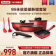 特福（Tefal）鍋具套裝不粘鍋炒鍋可拆卸家用炒菜鍋煎鍋廚具全套電磁爐燃?xì)馔ㄓ?99永駐愛巢新婚廚具套裝 9件套