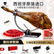 JAMON BELLOTA西班牙火腿塞拉諾整腿伊比利亞原裝進(jìn)口中秋送禮品盒7kg源頭直發(fā)