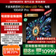創(chuàng)維電視100吋 100A5F Pro QD-miniledAI智能電視機  國家家電補貼20% 100英寸oled游戲平板 以舊換新 100英寸 新品上市 100英寸A5F Pro【包安裝】