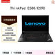 聯(lián)想聯(lián)想二 手筆記本電腦超薄15英寸E580E590商務(wù)辦公大學(xué)生游戲專(zhuān)用 E490-I5-16G+1T