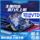 DMA75t板子全套全息加密隱藏固dma私人定制dma板子三件套可過vtd DMA三件套+副機+定制單人固