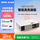 明基（BenQ）智能i750家用投影儀超高清3D家庭影院高亮高端客廳臥室白天專用加帶幕布電視電影全套裝一體機 升級款 i750【3200流明 1080P】 官方標配+發(fā)票+遠程指導