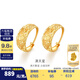 金至尊（3D-GOLD)黃金耳環(huán)滿天星耳釘999足金耳飾婚嫁三金七夕禮物計(jì)價(jià) 金重4.56克（配珠寶禮盒）