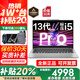 聯(lián)想筆記本電腦補貼可選小新14Pro/異能者P14H 2025女大學生辦公輕薄手提本【升級】 標壓i5-13500H 16G 1T固態(tài) E14H IPS全高清屏 【升級】 滿血性能顯卡
