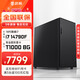 武極圖靈i7 14700F/T400/T1000/A2000視頻剪輯圖形設計渲染建模臺式電腦主機整機組裝電腦DIY組裝機 14代i7+T1000 8G+1TB【配置五】