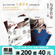 【可選簽名版】與晉長安 宋軼丞磊主演同名電視劇原著小說 蒼蘭訣與鳳行司命作者九鷺非香書新書 司命 蒼蘭訣 忘川劫 與鳳行 百界歌 和離 馭鮫記 祥云朵朵當(dāng)空 青春文學(xué)言情小說實體書  磨鐵圖書正版包郵