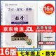 【京東物流 送貨上門】2026第16版 學(xué)探診 北京西城學(xué)習(xí)探究診斷七八九年級(jí)上冊(cè)下冊(cè) 初中7 8 9年級(jí)語文數(shù)學(xué) 英語物理化學(xué)生物歷史地理道法 七年級(jí)上冊(cè)數(shù)學(xué)第16版