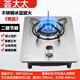 煤氣灶單灶家用猛火灶嵌入式液化氣臺(tái)式熄火保護(hù)節(jié)能天然氣燃?xì)庠?溫和款-B不銹鋼冰藍(lán)炫火單灶 罐裝液化氣+熄火保護(hù)【國(guó)標(biāo)3C】