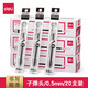 得力（deli） S760中性筆芯0.5mm辦公書(shū)寫(xiě)筆替芯子彈頭水筆芯20支裝 子彈頭 黑色 整盒20支 S760