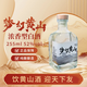 黃山牌夢(mèng)幻黃山初見(jiàn) 濃香型白酒 純糧食釀造徽州老窖口糧小酒52度255ml 52度 255mL 2瓶