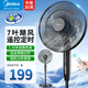 美的（Midea）電風(fēng)扇落地扇 家用風(fēng)扇落地臺式立式電風(fēng)扇宿舍臥室風(fēng)扇桌面小風(fēng)扇臺地立3用輕音節能大風(fēng)力電風(fēng)扇 【新升級7葉遙控定時(shí)】SAF35ER