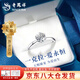 老鳳祥一克拉戒指純銀托帕石鉆戒情侶結(jié)婚求婚男生日七夕節(jié)禮物送女友 京速達(dá)*一克拉戒指-足銀【品牌禮盒】