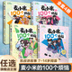 【新華正版】凱叔講故事 麥小米的100個煩惱系列 全套12冊第一二三輯匿名的朋友我要當(dāng)家長我的學(xué)習(xí)秘籍麥大米三四五六年級小學(xué)生課外書心理校園故事漫畫 中國少兒出版社 【第1輯】麥小米的100個煩惱 共