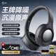 iKF King Pro2.0主動(dòng)降噪頭戴式藍(lán)牙耳機(jī)無線金標(biāo)音質(zhì)FPS三角洲電競(jìng)游戲低延遲適用于華為小米蘋果