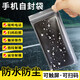 妙馨思手機(jī)防塵袋防水加厚透明防塵保護(hù)套密封袋一次性自封塑料可觸屏