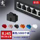 索厲  rj45網(wǎng)口防塵塞  RJ45防塵防潮塞子 網(wǎng)口封口塞  可拆卸網(wǎng)口防塵塞 硅膠材質(zhì) 黑色1千 WK1000