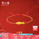 周六福七夕禮物  黃金手鏈女款小金魚(yú)古法足金轉(zhuǎn)運(yùn)珠手繩 定價(jià) 0.61g 16+6cm可調(diào)節(jié)