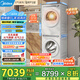 美的（Midea）洗烘套裝10kg滾筒洗衣機(jī)+變頻熱泵烘干機(jī)純平全嵌智能投放快洗快烘雙變頻元?dú)?.0 MG10L7PRO+MH10L7PRO