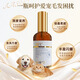 碧緹芙IASUO寵物精油貓狗毛發(fā)護(hù)理寵物開(kāi)結(jié) 除臭留香美毛塑型滋養(yǎng)小金瓶 小金瓶寵物毛發(fā)精油