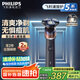飛利浦（PHILIPS）【周杰倫推薦】電動(dòng)剃須刀旋護(hù)5系青春版-活力橙 SkinEase智能舒緩刮胡刀 生日禮物送老公國(guó)家補(bǔ)貼