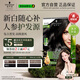 施華蔻（Schwarzkopf）怡然滋養(yǎng)染發(fā)霜2.0瑩亮純黑 染發(fā)劑染發(fā)膏植物人參 多次蓋白補染
