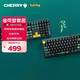 CHERRY櫻桃 MX3.0S機(jī)械鍵盤 寶可夢聯(lián)名款 皮卡丘鍵盤  合金外殼 櫻桃無鋼結(jié)構(gòu) 紅軸