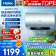 海爾（Haier）【國(guó)家補(bǔ)貼20%】熱水器電熱水器 家用儲(chǔ)水式3300W變頻節(jié)能速熱 無(wú)垢鮮活水凈水洗 無(wú)縫膽免換鎂棒 80L 3300W AI變頻/超一級(jí)省電王PFA5
