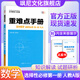 【高二上下冊】新版王后雄重難點(diǎn)手冊高中數學(xué)物理化學(xué)生物政治地理語(yǔ)文英語(yǔ)歷史選擇性必修一二三 數學(xué) 選修一 人教A版