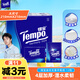 得寶（TEMPO）一博同款 手帕紙 經(jīng)典無香4層7張*12包 濕水不破 紙巾小包 面巾紙