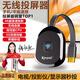 酷樂(lè )投手機無(wú)線(xiàn)投屏4K5G音視頻同屏器傳輸高清接收器適用蘋(píng)果華為小米手機電腦接電視顯示器投影儀