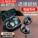 輝烈臺式電腦無線耳機專用藍牙麥克風二合一筆記本骨傳導掛耳式運動不入耳跑步耳機藍牙接收器手機通用 黑色【臺式/筆記本/手機】通用